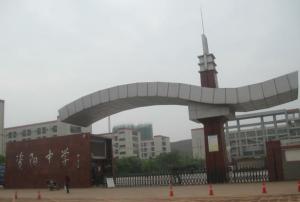 资阳中学日常保洁